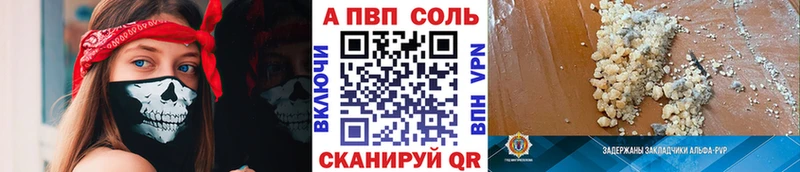 Купить где  Покров  A PVP Соль 