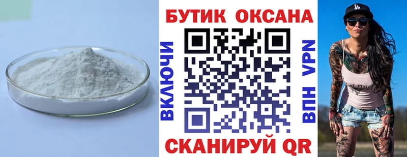 Бутират BDO  Купить закладки  Покров 