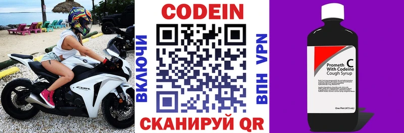 Купить  Покров  Кодеиновый сироп Lean напиток Lean (лин) 