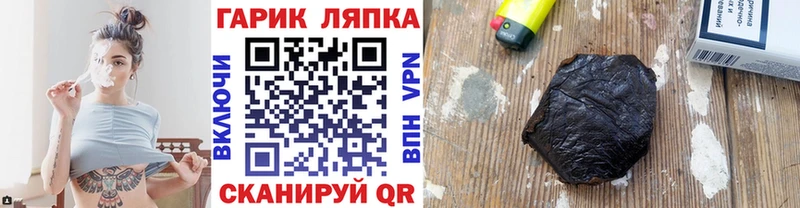 ГАШ хэш  Купить где  Покров 
