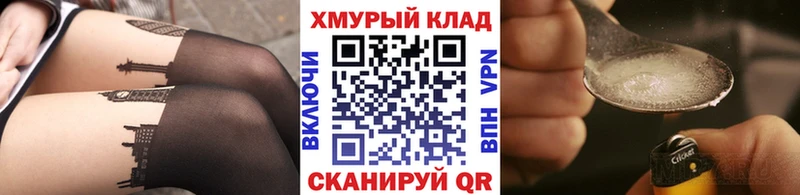 ГЕРОИН хмурый  Купить  Покров 